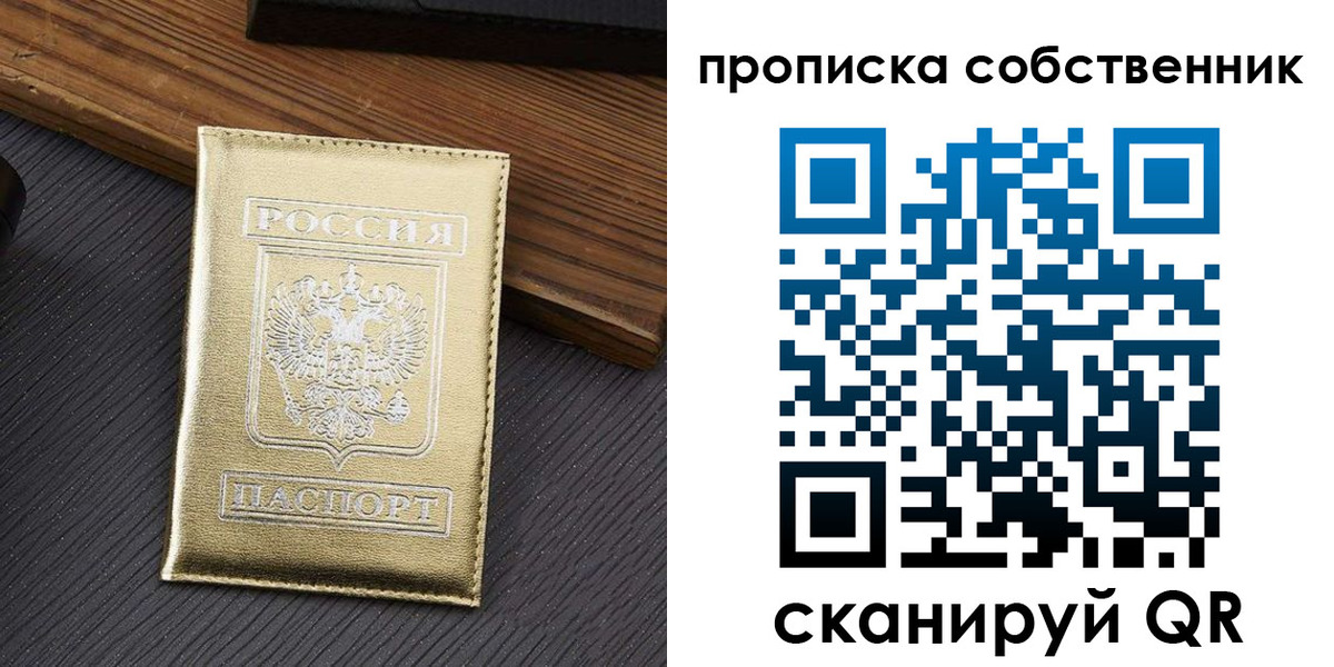 прописка гарантия в Будённовске