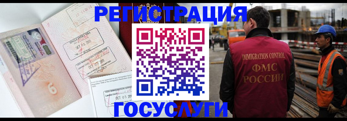 регистрация в Будённовске